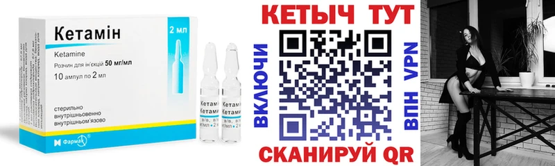 Кетамин ketamine Ачхой-Мартан