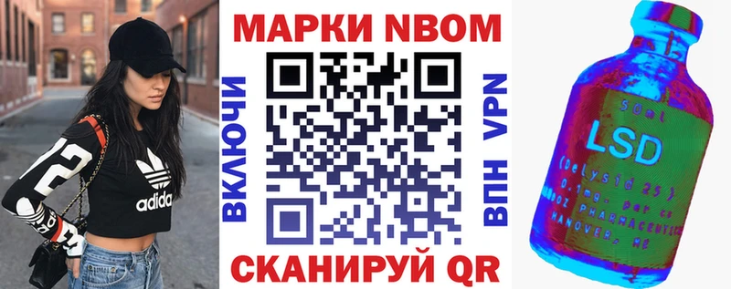 Марки N-bome 1,8мг Ачхой-Мартан